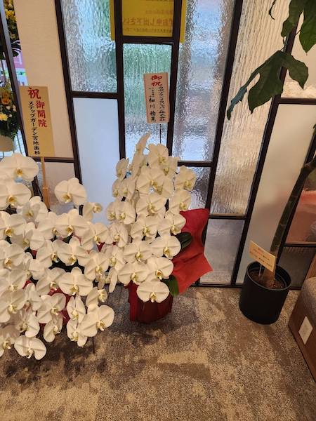 沢山のお祝いのお花、誠にありがとうございました