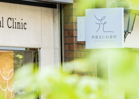 歯周再生療法とは？〜抜歯を回避する最先端の歯周病治療を解説〜