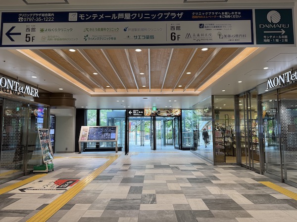 クリニック紹介