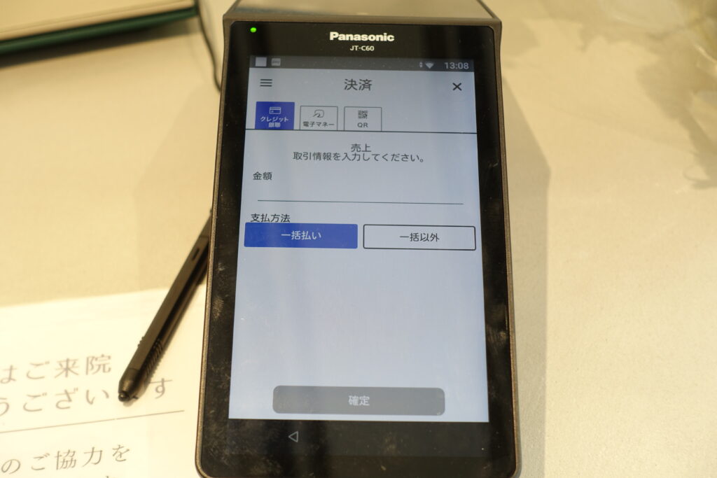 ～カード決済と現金決済～