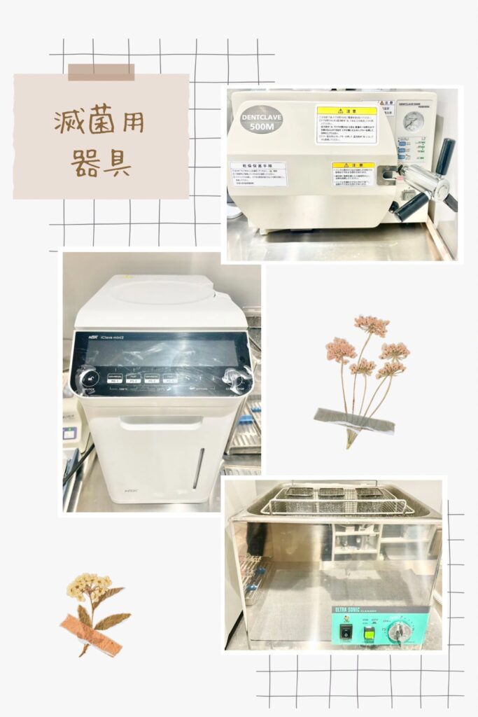 ✨器具を清潔にする流れ
