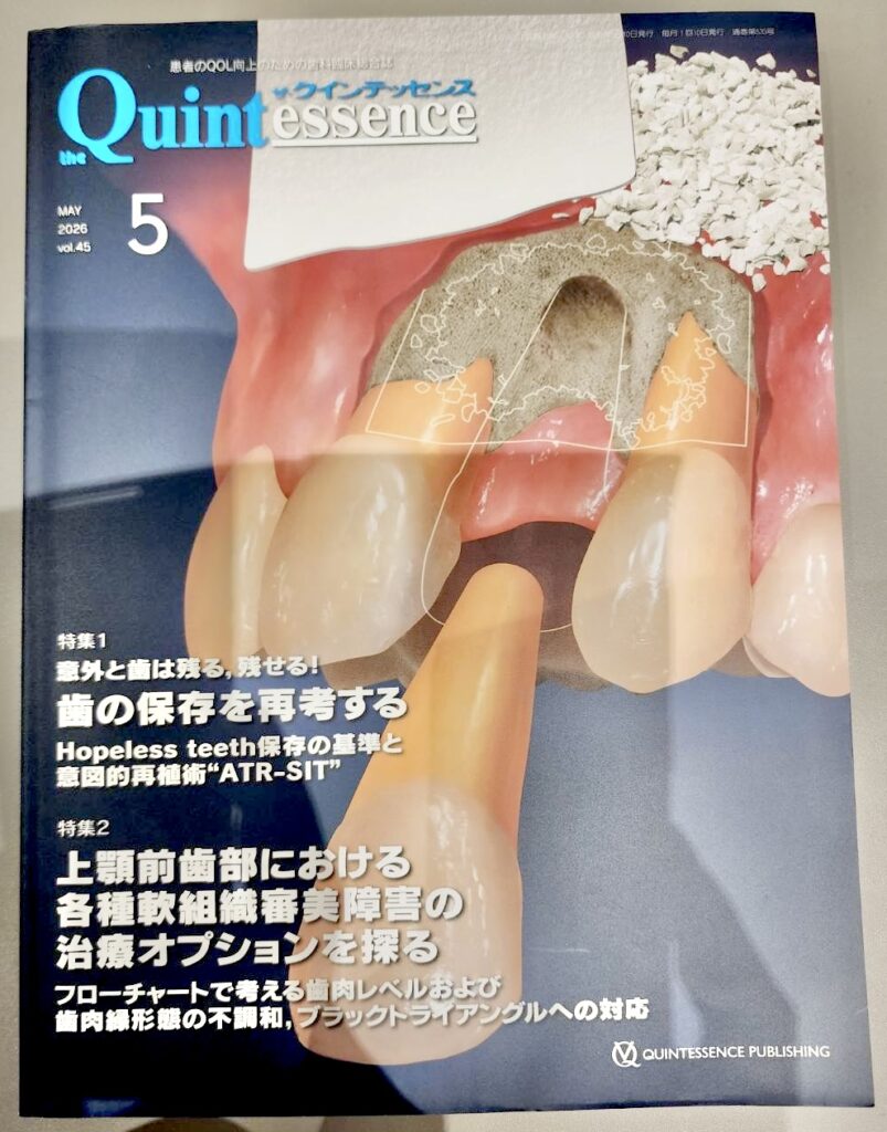 Quintessence（ザ・クインテッセンス）5月号に掲載いただきました