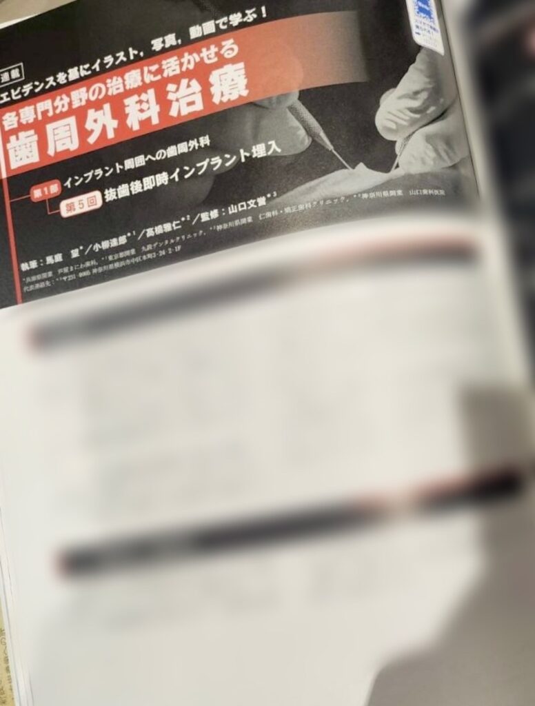 Quintessence（ザ・クインテッセンス）5月号に掲載いただきました