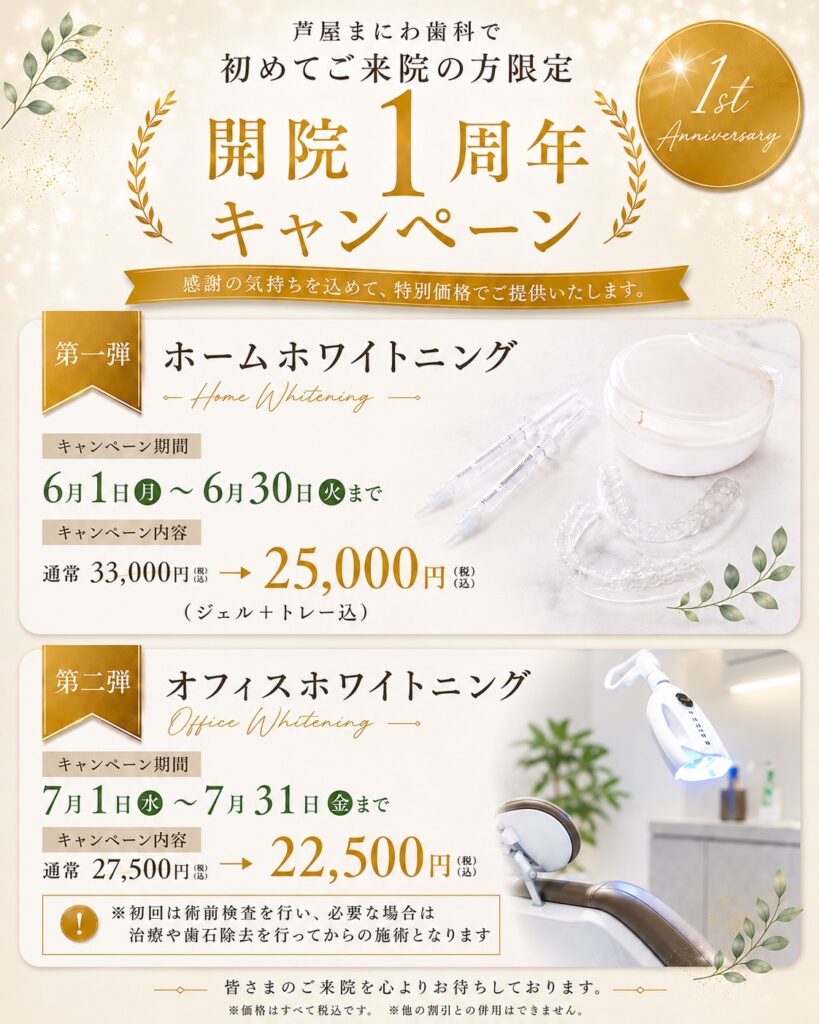 歯はなぜ黄色く見える？歯科医師がクリーニングとホワイトニングの違いも解説